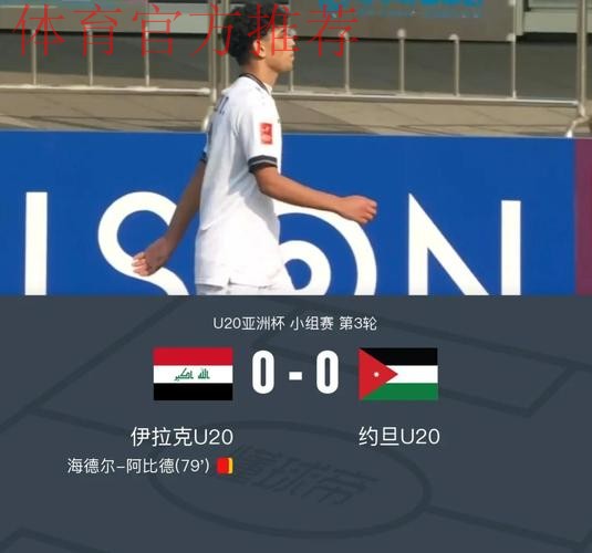 U-17亚洲杯小组赛次战 中国队3:5不敌澳大利亚队