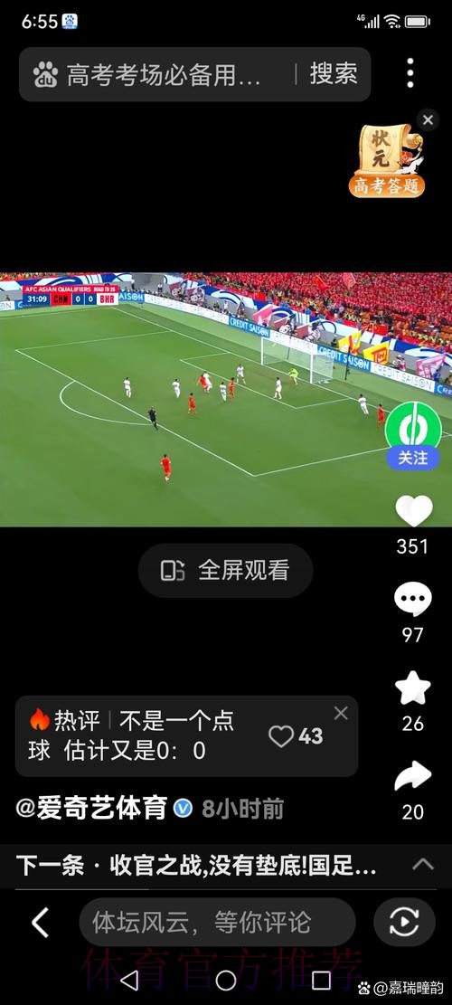 世界杯直播免费最佳
