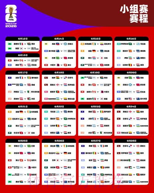 2026世界杯比分注册官方